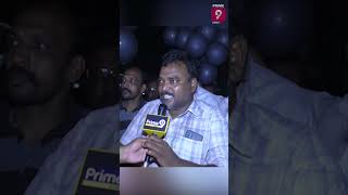 మహిళల పై మానభంగం చేసిన చరిత్ర టీడీపీ ది | YCP Leader #shorts | Prime9 News