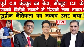 ExCJI Chandrachud Son and CJISANJEEVKHANNA. RanveerAllahabadiya | Supremecourt | ManishThakur