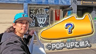 【スニーカー】42年後に初復刻!!UNIONのPOP UPでしれっと販売された1足を購入！【スニーカー紹介】