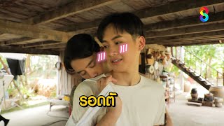 ต้าวหยองเกือบงานเข้า l แซ่บหลังกอง ละคร ไอ้หนุ่มรถไถ | ช่อง8