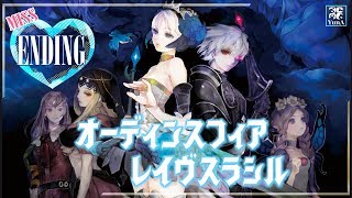 #28 【RPG】初見で終焉を生き残れるか？【オーディンスフィアレイヴスラシル】【PS4】【Live】