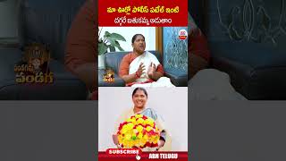 మా ఊర్లో పోలీస్ పటేల్ ఇంటి దగ్గరే బతుకమ్మ ఆడుతాం || #seethakka #bathukamma #bathukamma2024 #abn