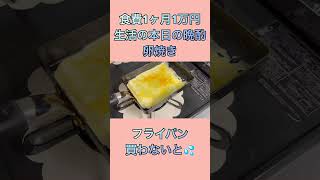 #卵焼き#料理 #自炊女子 #自炊 #自炊vlog #オタクvlog #おつまみ #節約レシピ #おうちごはん #簡単レシピ #お弁当