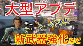 【COD：BO3：実況】〜大型アプデ★新武器強化とか必要あった!?〜【オパシ】