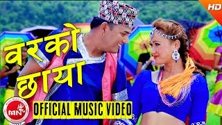 New Nepali Lok Dohori 2073/2016 | Barko Chhaya - Uma Shrestha & Saroj Lamichhane | SS Films