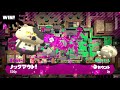 96ガロンのエリアの立ち回りを解説 2【スプラトゥーン2】