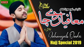 Hajj Special 2023 | Mafiyan Dy Cha | Jahanzaib Qadri | Grace Production