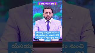 #ప్రార్ధన#BRO JOHNWESLY SHORT PRAYER #prayer#morningworshipprayer #johnweslyministries#trending#god