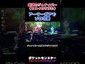 最強のジュナイパー（ヒスイのすがた） ソロ攻略 アーマーガア shortvideo　 ポケモンsv ポケットモンスタースカーレットバイオレット