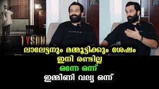 അടുത്ത സൂപ്പർസ്റ്റാർ രണ്ടില്ല - ഒരാൾ മാത്രം | New Super Star of Malayalam Cinima