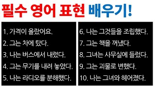 영어 회화 수업 / 기초 영어 말하기 / Bones English
