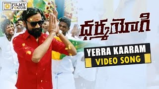 Yerra Kaaram Video Song Trailer || Dharma Yogi Movie Songs || Dhanush, Trisha, Anupama