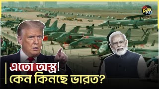 ট্রাম্পকে চাপে রাখতে নতুন কৌশলে ভারত! | World Politics | Deepto News