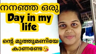 ബല്ലാത്ത ജാതി മഴ ..... ഒരു നനഞ്ഞ Day in my life...#Ente#Swapnakoodu#vlog#mampad#