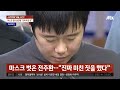 신당역 스토킹 살인 전주환 1심 징역 40년 선고 2월 7일 화 풀영상 디지털only