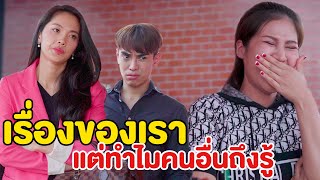 เพื่อนแบบนี้ไม่ต้องมีก็ได้ ใครลุกออกจากโต๊ะโดนทุกคน | หนังสั้น Pakbung Films