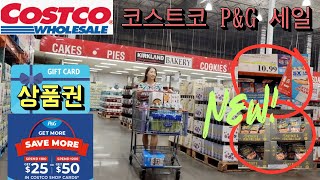 Costco🛒  코스트코 세일템 구입하고 $50 상품권 추가로 받는 방법📍NEW 한식 아이템 육계장