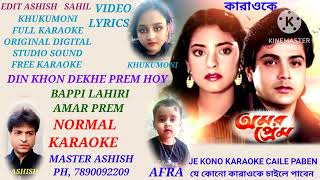 DIN KHON DEKHE PREM HOY NA NORMAL FULL KARAOKE VIDEO LYRICS CONTACT MASTER ASHISH