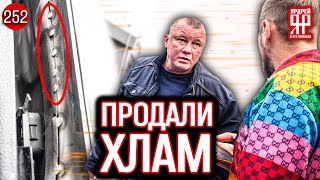 Купили в салоне автохлам после ДТП