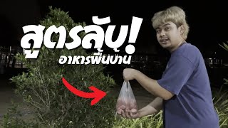 ด๊อกแด๊กออนเดอะคิทเช่น EP.2 ตอน ส้มตำ,คอหมู,ต้มแซ่บ,ไส้อั่วแบบบ้านๆ