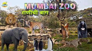 राणीची बाग Byculla Mumbai Zoo Complete Tour | Byculla Zoo | Rani Baug | Mumbai Zoo #ranibaug #zoo