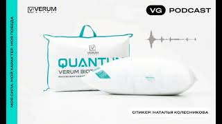 Биоэнергоинформационная подушка QUANTUM Verum Global