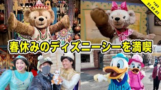 【Vlog】大学は春休みスタート！？カレッジパスで盛り上がるディズニーシーを１人で満喫！混雑状況やグリなど