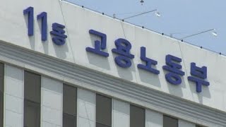 저비용항공사 등에 고용유지지원금 3년 연속 지원키로 / YTN 사이언스