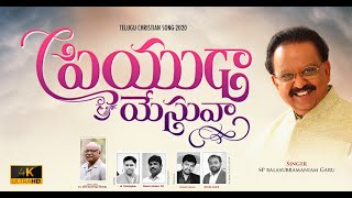 Priyuda Yesuva Dr #SPBalu,JK christopher, NJohn David Raju,Latest Telugu Christian song2020