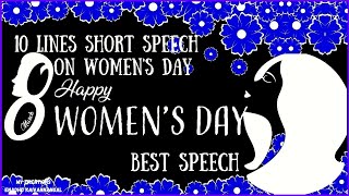10 Lines On Women's Day|Women's Day Speech In English|Speech On International Women's Day In English