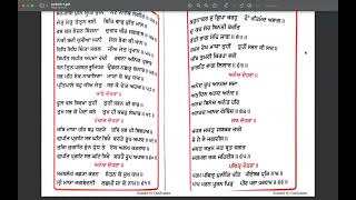 ਸ੍ਰੀ ਸਰਬਲੋਹ ਗ੍ਰੰਥ ਜੀ ਬਾਣੀ (ਉਸਤਤ ਸ੍ਰੀ ਮਾਯਾ ਲਛਮੀ ਜੀ ਕੀ)