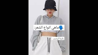 مش عارفه ليش احس الفيديو مو حلو😐#short