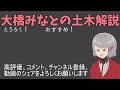 ８分でわかる！断面の性質【土木解説】