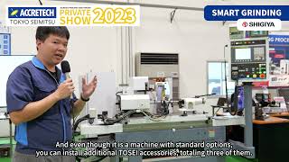 [ACCRETECH PRIVATE SHOW 2023] Product Hilight #️⃣5️⃣SHIGIYA_GAET-30 Grinding Machine