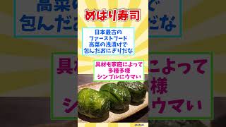 【観光旅行】和歌山県行ったら絶対に食べたい！激ウマB級グルメ８選【都道府県別】 / Wakayama soul food #shorts #和歌山県