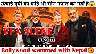 Uunchai movie scammed with nepal😡| ऊंचाई मूवी में नेपाल का फेंक सिन दिखाया गया है😱|keti ko song