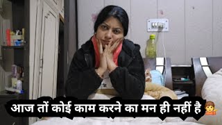 आज तों पूरा दिन आराम किया 💁//  mom and son vlog @momsoncomedyandvlog