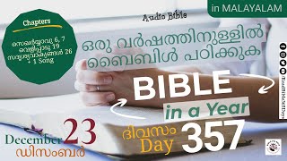 Bible in a Year - Day 357 - ഒരു വർഷത്തിനുള്ളിൽ ബൈബിൾ #bible365malayalam #malayalam #dailydevotional