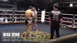 【2016.4.17 RISE ZERO】福島草太vs三上聖也