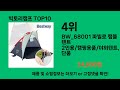 빅토리캠프 2024 트랜드 쿠팡로켓배송 추천 top 5