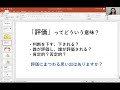 【講座 u0026対話】ソーシャルジャスティスと評価学の 深い 関係