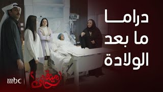 مسلسل أمينة حاف 2 | الحلقة 14 | أمينة تفضح أمر زواج فوز من بدر أمام العائلة كلها