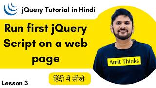 3. Understand jQuery Syntax and Run First Script on a web page|jQuery Tutorial in Hindi| Amit Thinks