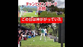 JPDAチャレンジリーグ優勝　チャンピオンズリーグ3位　兵庫県大会2日目　最高の1日！​⁠@golforganic #飛距離アップ #jpdaドラコンプロ #ゴルフ地面反力 #脱力スイング