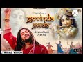 radhe radhe radhe radhe official music video hansraj raghuwanshi mista baaz isur