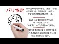 csr検定2級に合格する方法 気候変動にかかわる動き sdgs csr