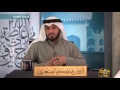 الجلسات البحثية مع الشيخ ياسر الحبيب ـ الجلسة 5