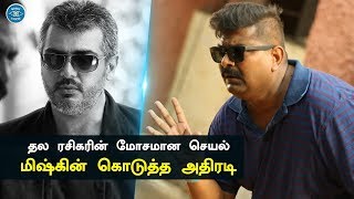Nerkonda Paarvai - Bad Actions of Thala Ajith Fans | Miskin Gives Some Special | NKP