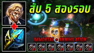 HON MVP Legionnaire _737292 - 1700+ MMR CM - สับ 5 สองรอบ