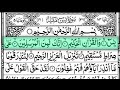 surah Yasin YASEEN sharif quran tilawat full EP------ 53 @itsIslamic786.